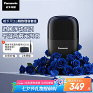 松下（Panasonic）Xtra旅行套裝小方盒電動剃須刀便攜款往復式刮胡刀電動牙刷送男士七夕情人節(jié)生日禮物ES-CML0