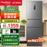 榮事達(dá)（Royalstar）212升中型冰箱雙開門一級(jí)能效風(fēng)冷無(wú)霜 冷藏冷凍小型家用免除霜節(jié)能省電低音保鮮電冰箱 266升三門【智能觸控 風(fēng)冷無(wú)霜】鈦深灰