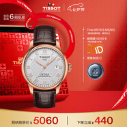 天梭（TISSOT）手表 力洛克系列男表 瑞士自動(dòng)機械男士皮帶腕表七夕禮物送男友