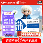 [濟川藥業(yè)(JUMPCAN)]  蒲地藍消炎口服液 10ml*10支/盒