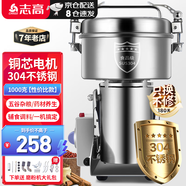 志高（CHIGO） 中藥粉碎機(jī)磨粉機(jī)家用打粉機(jī)超細(xì)研磨機(jī)破碎機(jī)磨面機(jī)藥材小型三七電動五谷雜糧干磨機(jī)器 容量1000g-標(biāo)準(zhǔn)款丨精細(xì)研磨丨304不銹鋼