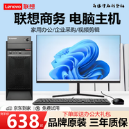揚天聯(lián)想（Lenovo）電腦臺式主機i5 i7獨顯商務辦公設計剪輯全套整機 九 酷睿 i7 16G 4G獨立顯卡 24吋