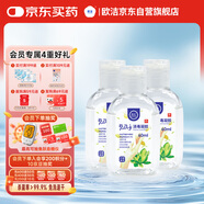 歐潔免洗洗手液免洗手消毒凝膠便攜 60ml（透明檸檬香）3瓶裝