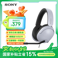 索尼（SONY）INZONE 英縱 H3頭戴式電競游戲耳機 電腦臺式機筆記本有線耳麥 高清麥克風通話虛擬7.1聽聲辨位 白色