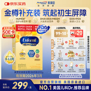 美贊臣金樽小黃罐 美版 嬰兒配方奶粉  890g (0-12個(gè)月） 