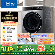 海爾（Haier）滾筒洗衣機全自動(dòng)洗烘一體機帶烘干12公斤家用家電國家補貼 懶人內衣洗一級能效XQG120-HLDE659H