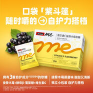 Swisseisse斯維詩(shī)維生素C+鋅泡騰片20片清新草莓味含維生素C鋅 成人運動(dòng) 維C接骨木莓軟糖[一盒裝]15袋