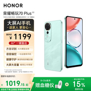 榮耀暢玩70 Plus 新款 大屏AI 7000mAh超大電池 驍龍6系芯片 AI一鍵直達(dá) 8+256曉山青 5G手機(jī) 國(guó)家補(bǔ)貼