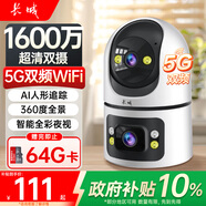 長城無線家用AI智能攝像頭手機遠(yuǎn)程監(jiān)控器360度無死角帶夜視全景語音自動旋轉(zhuǎn)可對話室內(nèi)外家庭云臺