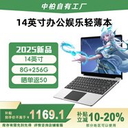 中柏（Jumper）【2025新品】14英寸8G+256G輕薄本護眼商務(wù)辦公學(xué)生商務(wù)辦公學(xué)習影音娛樂(lè )筆記本電腦EZbook S7XT