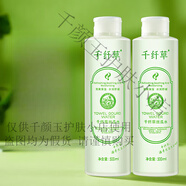 千纖草爽膚水絲瓜補水保濕水男女濕敷軟膜水1000ml 補水保濕口碑絲瓜水1000ml