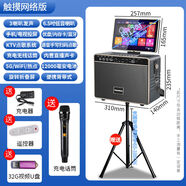 華豹HUABAO廣場舞音響大音量高端內(nèi)外K歌音響帶顯示屏幕無線藍牙 20K+充電話筒1個+32G+支架