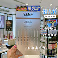 萬寧（mannings）香港購 法國NEUE涂抹式水光針V臉女神嬰兒針保濕彈潤緊致舒緩提亮 嬰兒針[提亮款]