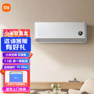 小米【本地倉速發(fā)】小米1.5匹 新一級能效 變頻冷暖 智能自清潔 壁掛式臥室空調(diào)掛機 以舊換新 1.5匹 一級能效 巨省電