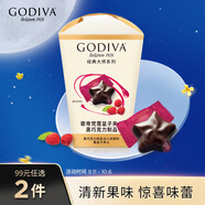 歌帝梵（Godiva）經(jīng)典大師覆盆子夾心黑巧克力 105g 休閑零食 喜糖伴手禮 生日禮物
