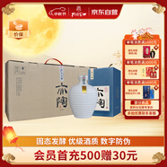 孔府家 亦陶9 濃香型白酒 52度 500ml*4瓶 整箱 中秋送禮 山東名酒
