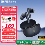 漫步者（EDIFIER）X5 Pro 真無線主動(dòng)降噪藍(lán)牙耳機(jī)入耳式 2023新款 游戲耳機(jī) 跑步運(yùn)動(dòng)適用于小米華為蘋果OPPO X5 Pro 黛藍(lán)色+發(fā)芽煤球保護(hù)套