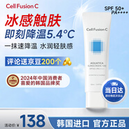 秀膚生藍(lán)色冰感防曬霜50ml水潤(rùn)清透春夏面部隔離乳韓國(guó)進(jìn)口七夕禮物