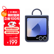 三星Samsung Galaxy Z Flip6/Flip7 FE 原裝指環(huán)式硅膠保護(hù)殼 手機(jī)套 原廠(chǎng)手機(jī)殼 多功能保護(hù)套 深藍(lán)色