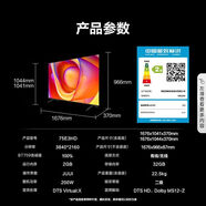 海信Hisense/ 75E3HD 75英寸2+32GB  120HZ遠(yuǎn)場語音平板電視 75E3HD黑色 標(biāo)配75英寸