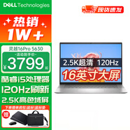 戴爾（DELL） 靈越16pro 5630 16英寸13代酷睿大屏輕薄學(xué)習辦公游戲本筆記本電腦AI創(chuàng  )作高能本 16G 512G 2.5K 120Hz 標配 13代i5-1340P 銳炬顯卡
