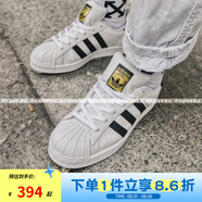阿迪達斯（adidas）男女鞋 SUPERSTAR 三葉草經(jīng)典金標貝殼頭板鞋休閑運動鞋 力薦款FU7712 36