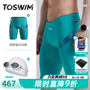 拓勝（TOSWIM）泳褲男專(zhuān)業(yè)競速五分溫泉游泳褲男士泳衣防尷尬速干沙灘褲男新款 訓練三件套【綠泳褲+白色套裝】 XL 【身高170-175cm體重66-75kg】