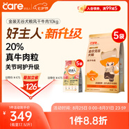 好主人 金裝狗糧 成犬幼犬無(wú)谷狗糧 風(fēng)干牛肉雙拼10kg/20斤 全犬種通用