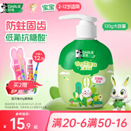 DARLIE好來(lái)(原黑人)按壓式兒童牙膏2-3-6-12歲蘋(píng)果味120g抗糖酸防蛀含氟