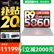 聯(lián)想拯救者R9000P 2025補貼 電競游戲筆記本電腦y 滿(mǎn)血RTX5070可選 十六核旗艦銳龍9 R9-8945HX 64G 1T 5060白 定制 16英寸專(zhuān)業(yè)超競屏｜240Hz｜2.5K