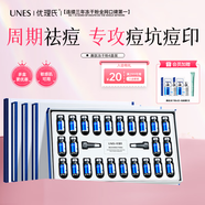 優(yōu)理氏寡肽凍干粉24支四盒裝囤貨祛痘修護(hù)凍干粉淡化痘印痘坑修護(hù)膚品