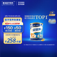 雅培全安素特醫全營(yíng)養配方粉 900g 麥香味 補充蛋白質(zhì)粉 中老年營(yíng)養粉