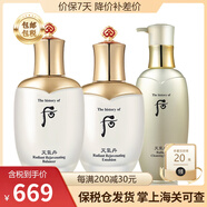 后韓國進口Whoo后天氣丹套裝花獻華泫水乳洗面奶精華面霜禮物禮盒 天氣丹水150ml+乳110ml+洗面奶200ml