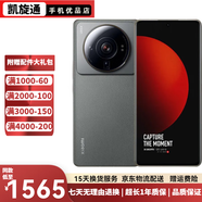小米（MI）小米12S 12S Pro 12S Ultra 二手手機 5G拍照游戲手機 黑色 99新  冷杉綠【12S Ultra】 12+512GB  99新