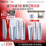 珀萊雅（PROYA）【全新升級】水漾肌密潔面水乳六件套補水保濕舒緩控油護膚品禮物