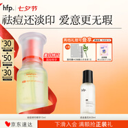 hfp祛痘精華液15ml寡肽原液修護美白淡印控油補水祛粉刺閉口護膚男女