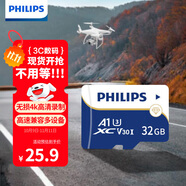 飛利浦（PHILIPS）32GB TF(MicroSD) 內(nèi)存卡 A1 4K V30 U3 高速耐用行車記錄儀 相機監(jiān)控存儲卡 讀速130MB/s