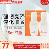 雪花秀套盒滋盈肌本水乳霜套裝人參御時(shí)修復(fù)女士護(hù)膚品禮盒韓國平衡水油 雪花秀潤(rùn)燥精華15ML*2盒