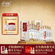 水井坊 井臺(tái) 52度 500ml*6瓶+水井賦 52度 500ml*6瓶