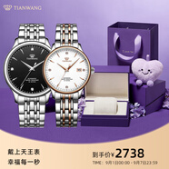 天王（TIAN WANG）男手表鋼帶自動機(jī)械表商務(wù)防水情侶腕表情人節(jié)生日禮物送男友5876 【情侶手表一對】男黑女玫瑰金