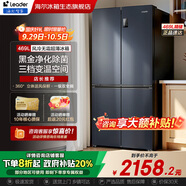 海爾（Haier）智家冰箱十字四開(kāi)門(mén)469升一級能效變頻風(fēng)冷無(wú)霜超薄大容量十字雙開(kāi)門(mén)對開(kāi)門(mén)家用Leader電冰箱 469升