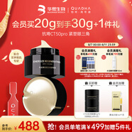 夸迪華熙生物臻金蘊活眼霜滋養緊致修護保濕母親節禮物女 20g