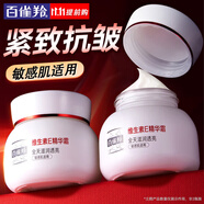 百雀羚（PECHOIN）面霜 維生素e精華霜 保濕抗皺修護(hù)日晚霜擦臉油維E精華乳化妝品 維E精華霜 50g