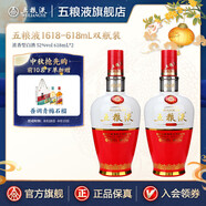 五糧液（WULIANGYE）宜賓五糧液52度1618 濃香型白酒 52%vol 618mL 2瓶