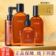 花皙蔻（ClorisLand）積雪草修護(hù)化妝品套裝女敏感激素臉紅癢補(bǔ)水保濕護(hù)膚品旗艦 4件套潔面乳+水+乳+精華
