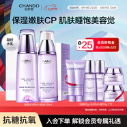自然堂護膚品套裝 凝時抗皺緊致補水保濕淡紋水乳套裝七夕情人節(jié)禮物 【HOT禮盒推薦】水乳