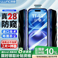 朗客【2片】適用蘋(píng)果16Plus防窺鋼化膜 iPhone16Plus手機膜全屏覆蓋高清玻璃防偷看防摔隱私保護貼膜