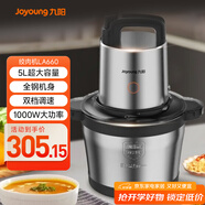 九陽(yáng)（Joyoung）絞肉機家用5L大容量 電動(dòng)多功能料理機攪拌切菜絞餡 全鋼配置絞肉機S50-LA660