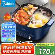美的（Midea）電火鍋 鴛鴦鍋 火鍋專用鍋 電煮鍋多功能鍋雙控速沸家用一體式電熱鍋6L多用途鍋HGC303012