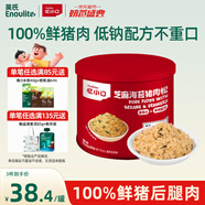 英氏憶小口芝麻海苔豬肉松75g兒童拌飯料肉酥0添加糖鹽送嬰幼兒輔食